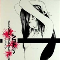 Aratamemashite Hajimemashite Midori Desu