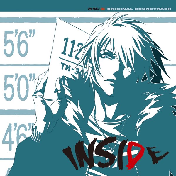 togainu no chi soundtrack (inside)